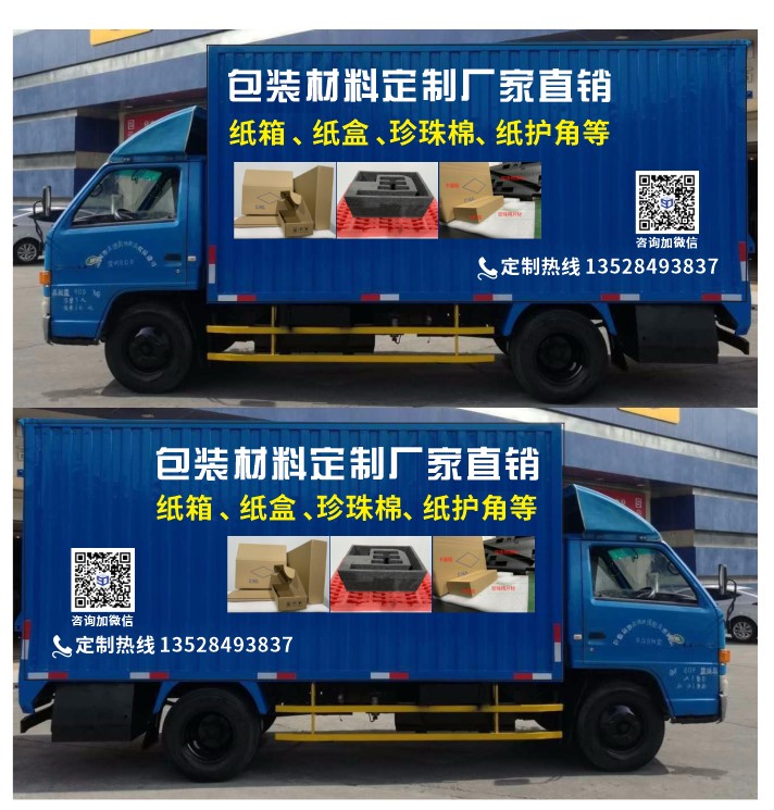招聘貨車司機(jī)